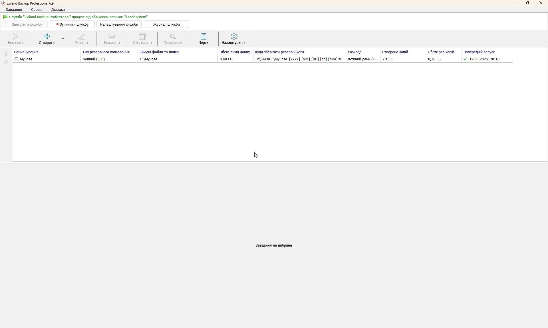 Aktivatsiya Exiland Backup Professional 6.9.webp
