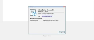 Aktivatsiya Exiland Backup Standard 5.0.0.0.webp