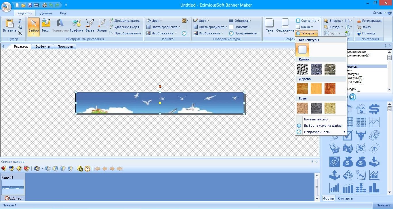 Aktivatsiya Eximioussoft Banner Maker 5.25.webp