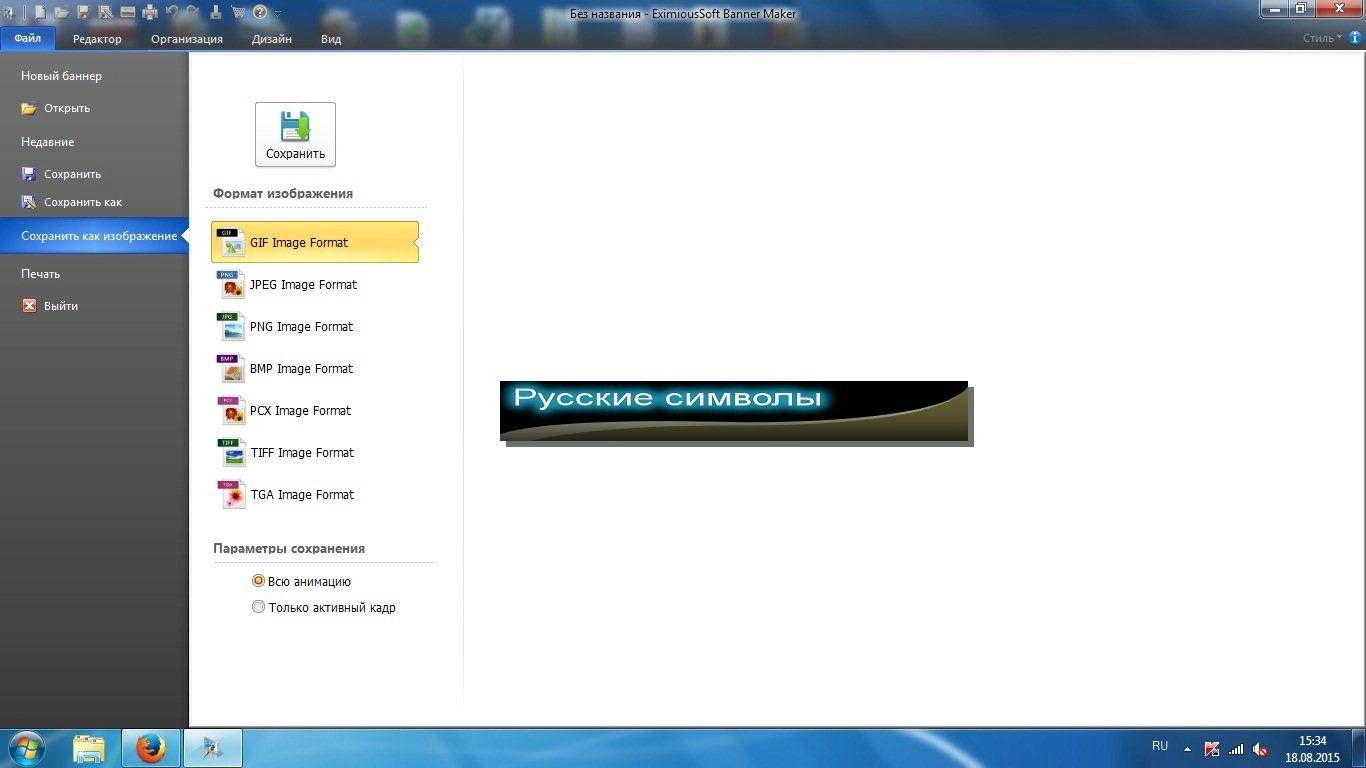 Aktivatsiya Eximioussoft Banner Maker 5.38 Repack By Dinis124.webp
