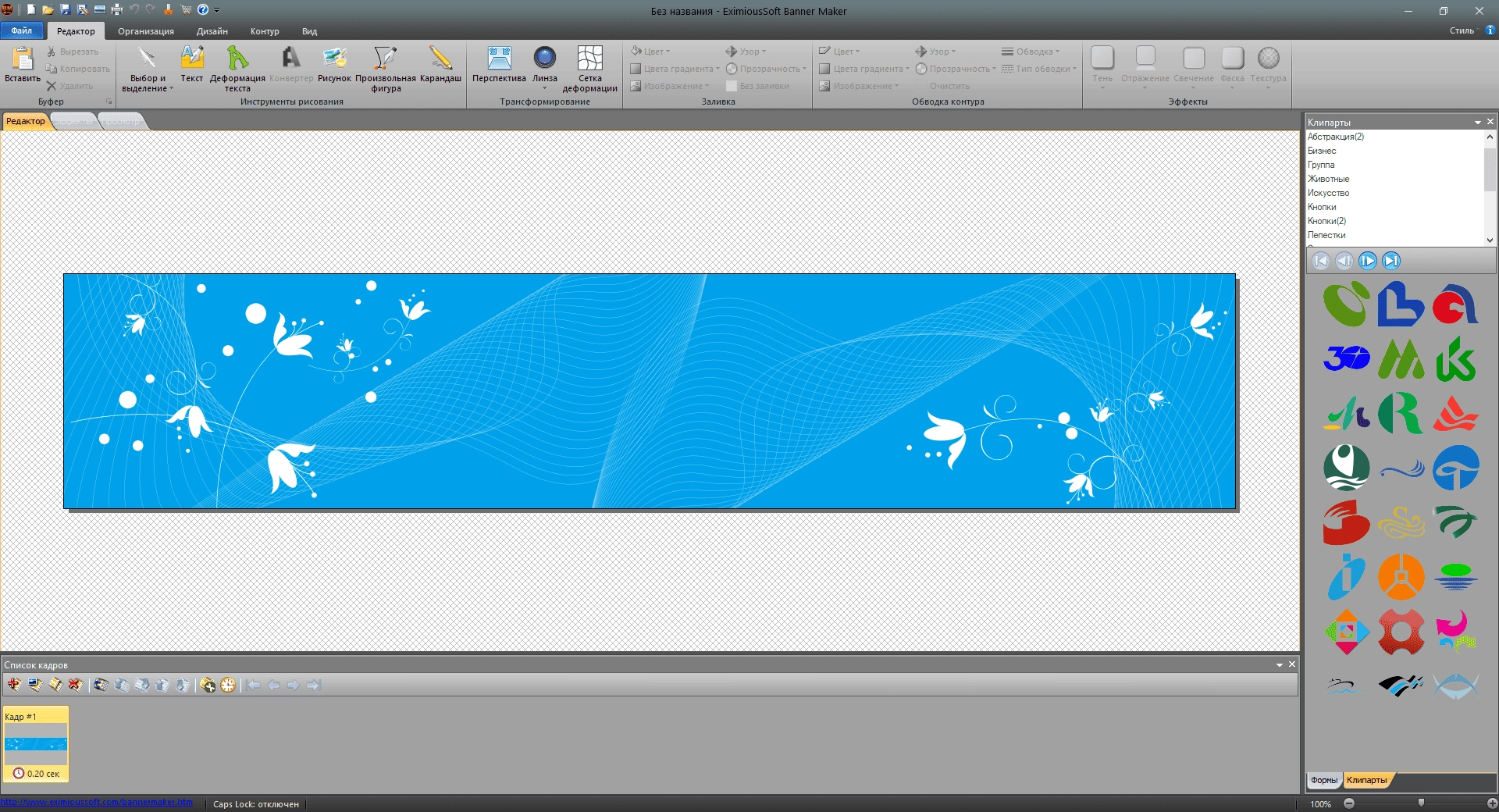 Aktivatsiya Eximioussoft Banner Maker 5.48 Standart 3.75 Pro Repack By Elchupacabra.webp