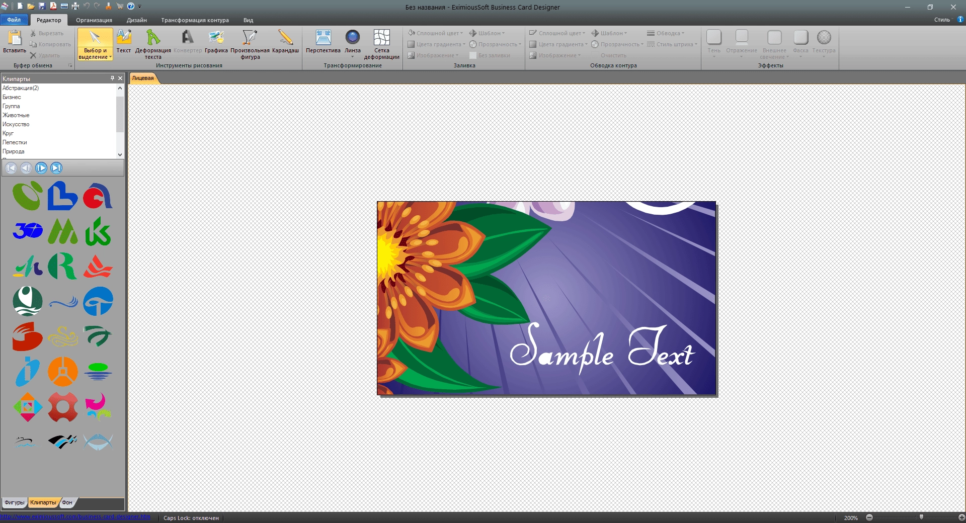 Aktivatsiya Eximioussoft Business Card Designer 5.11 Standart 3.75 Pro Repack By Elchupacabra.webp