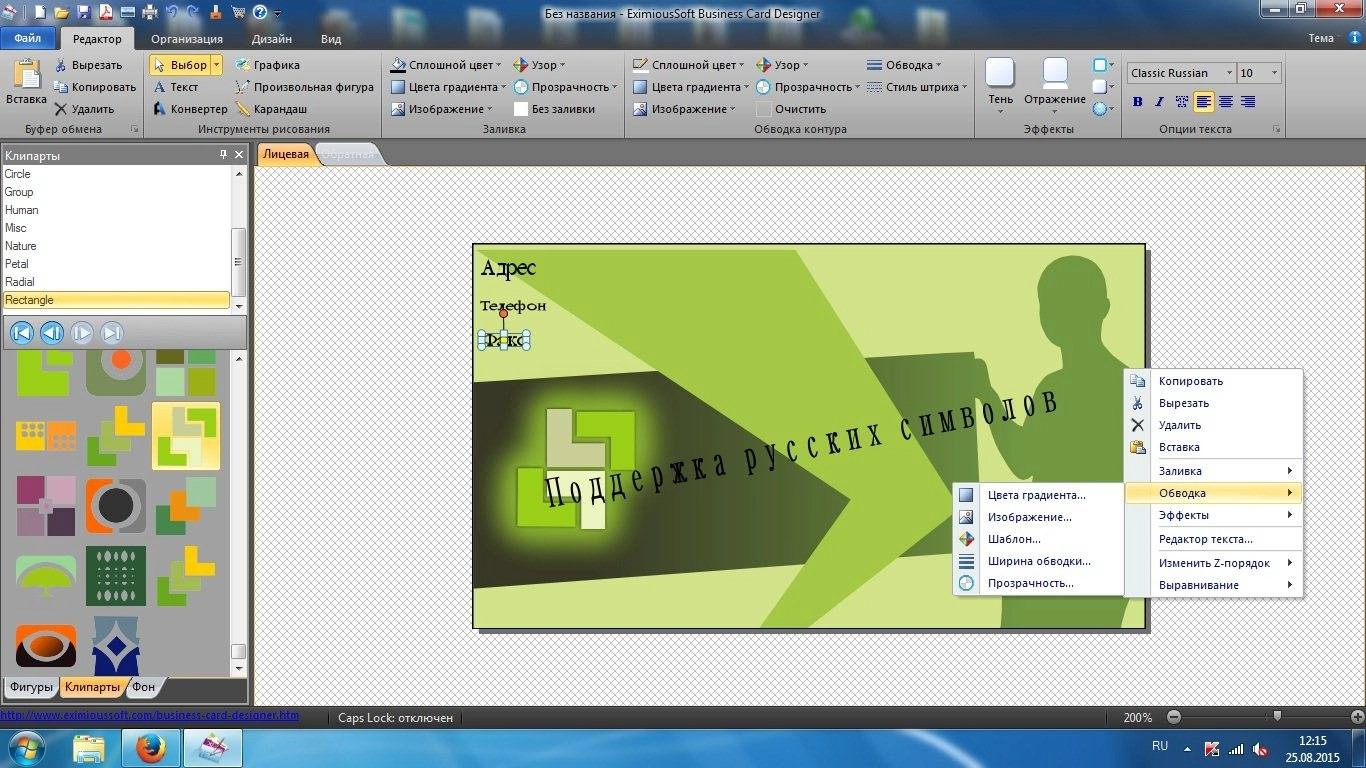 Aktivatsiya Eximioussoft Business Card Designer V.5.03 Repack By Dinis124.webp