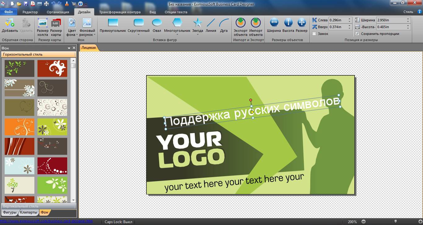 Aktivatsiya Eximioussoft Business Card Designer V.5.07 Repack By Dinis124.jpg