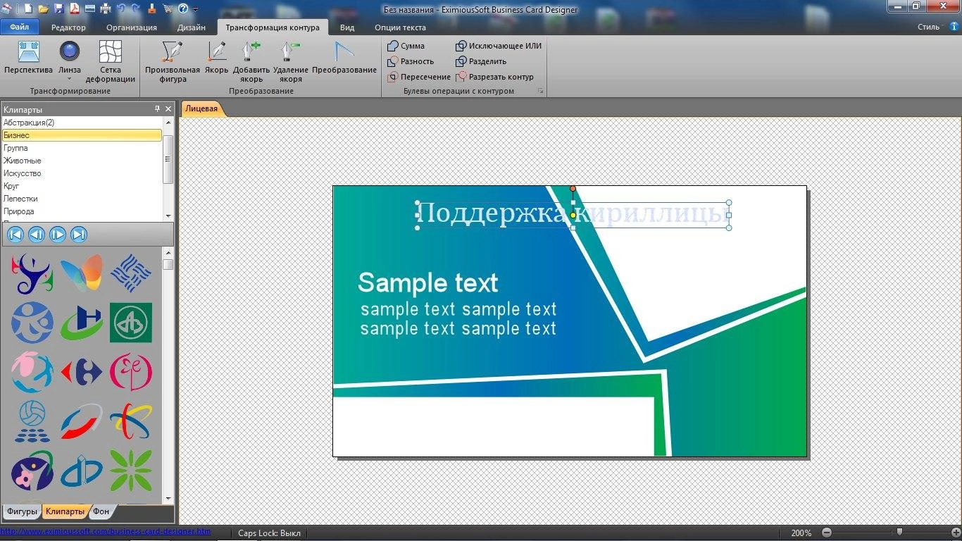 Aktivatsiya Eximioussoft Business Card Designer V5.10 Repack By 78sergey Dinis124.webp