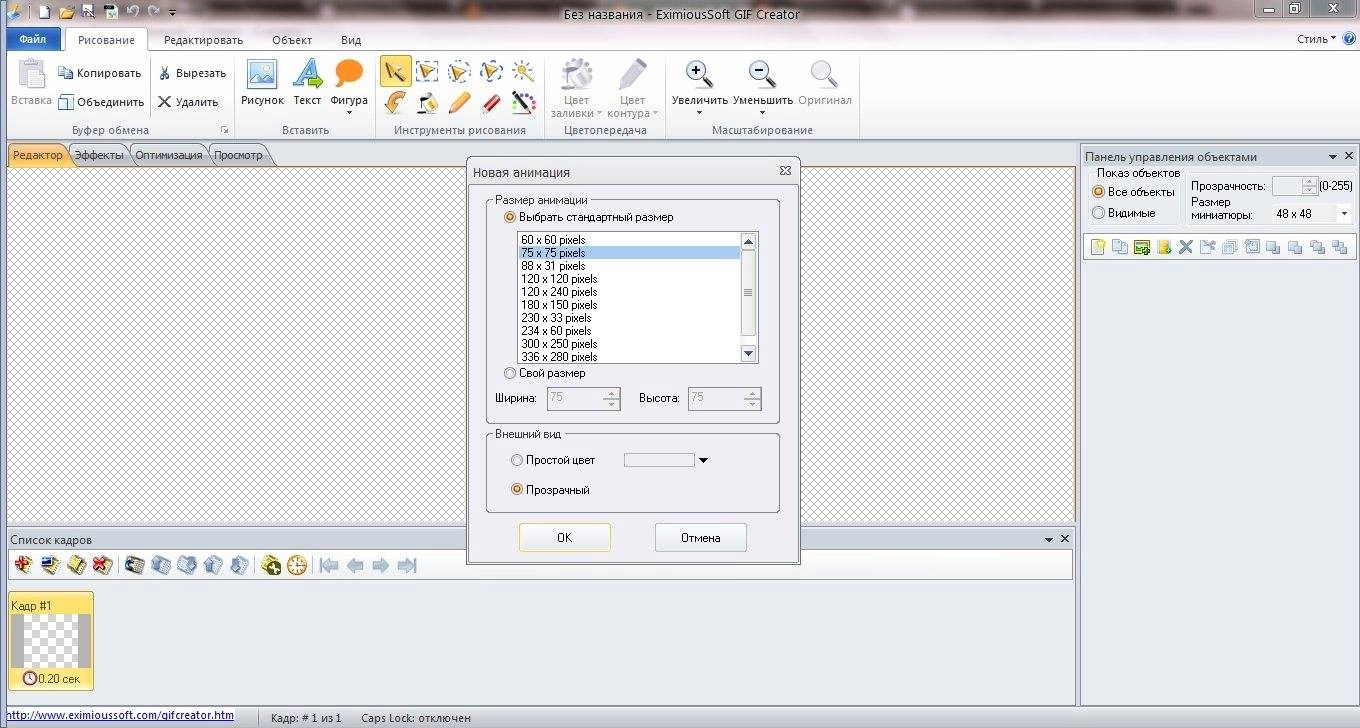 Aktivatsiya Eximioussoft Gif Creator 7.31 Repack By 78sergey.webp
