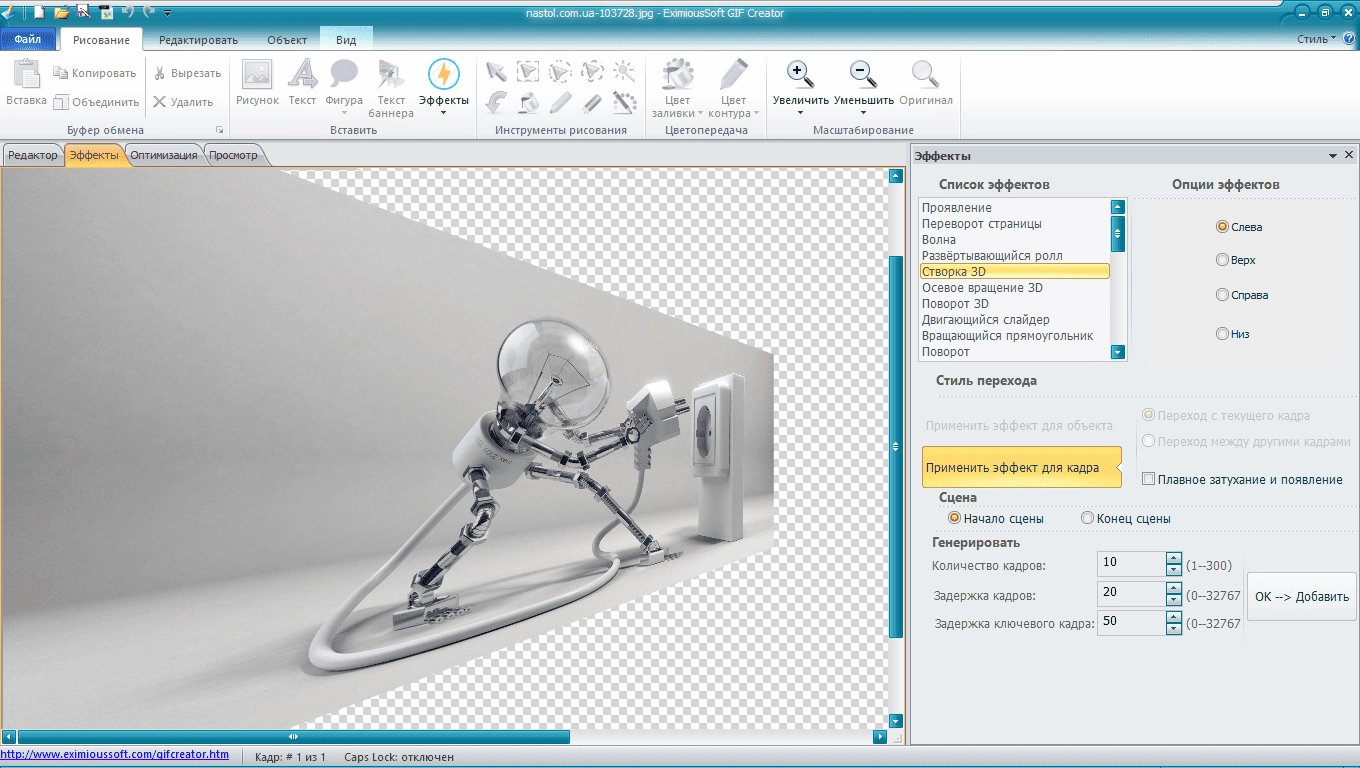 Aktivatsiya Eximioussoft Gif Creator 7.38 Repack By Elchupacabra.webp