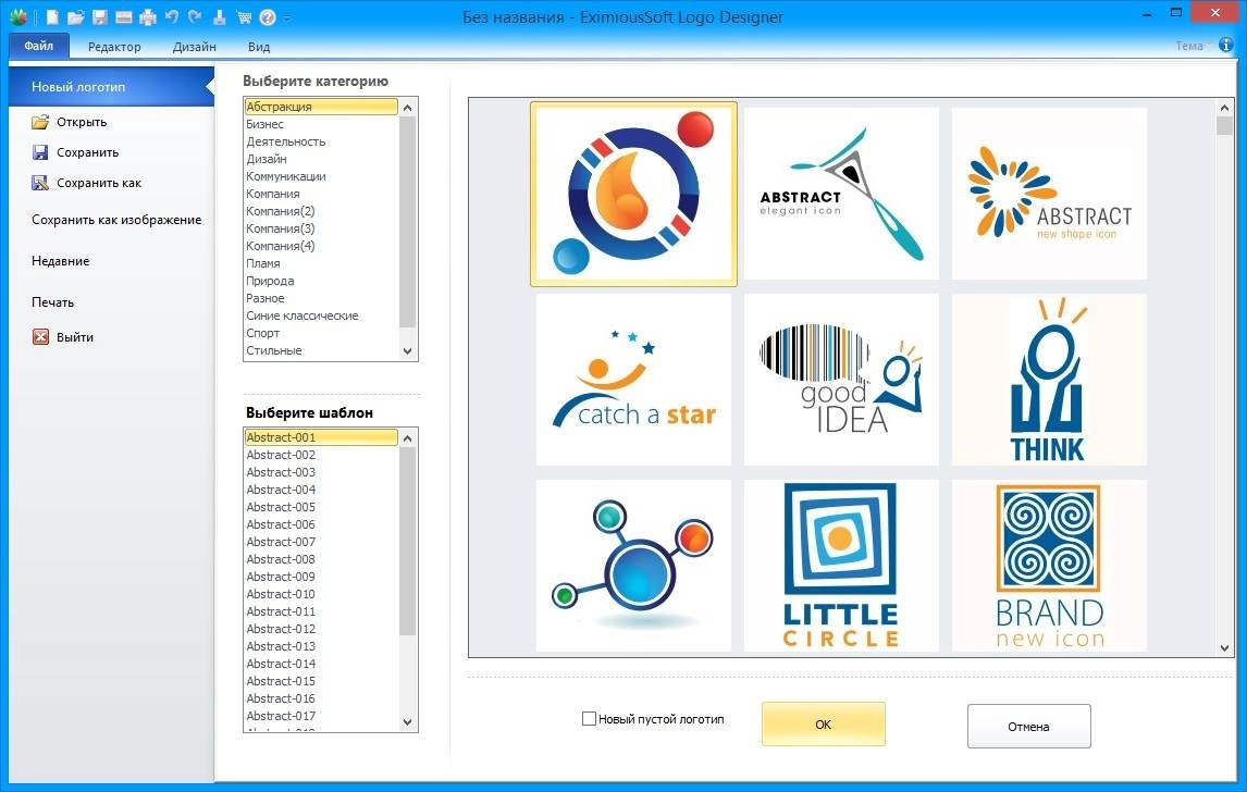 Aktivatsiya Eximioussoft Logo Designer 3.75 Repack By Dinis124.webp