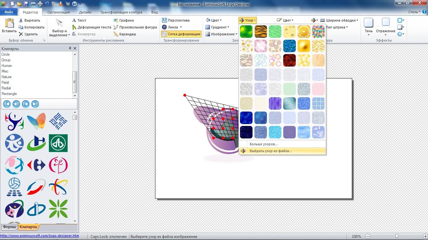 Aktivatsiya Eximioussoft Logo Designer 3.83 Repack By Dinis124.jpg