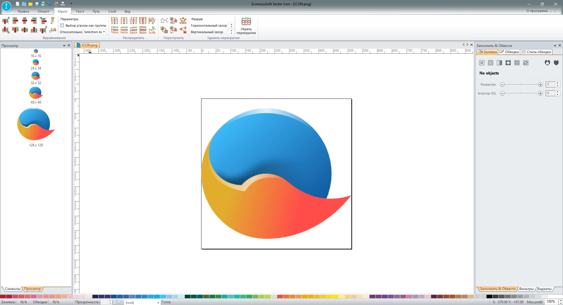 Aktivatsiya Eximioussoft Vector Icon 3.75 Repack By Elchupacabra.webp