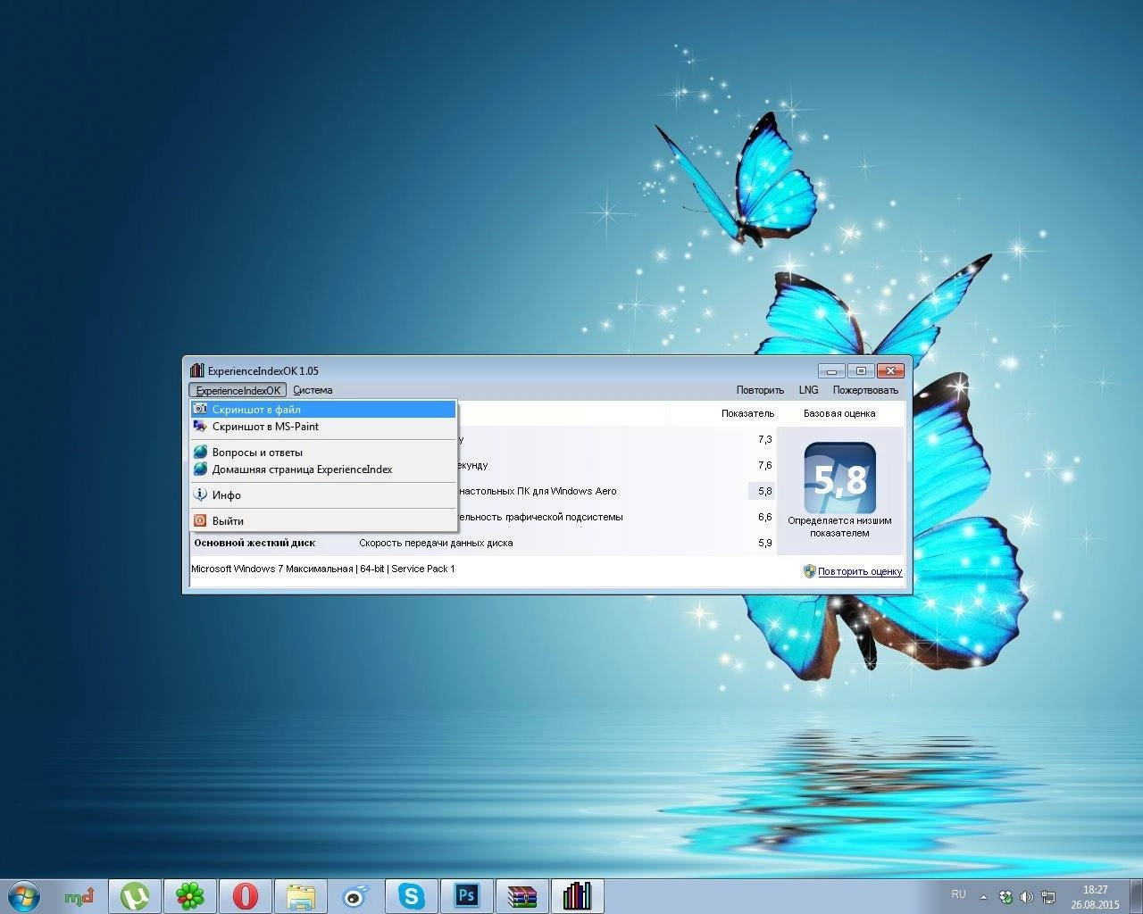 Aktivatsiya Experienceindexok 1.05 Portable.webp
