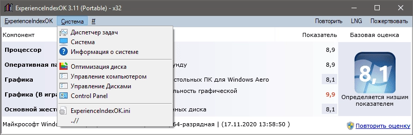 Aktivatsiya Experienceindexok 4.34 Portable.webp