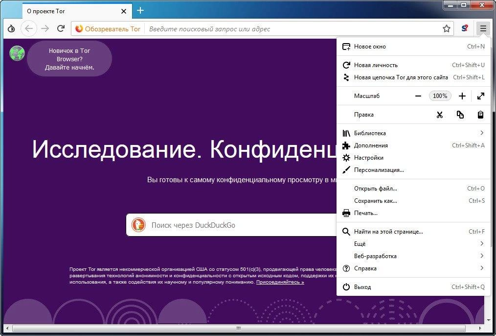Aktivatsiya Experimental Tor Browser Bundle 8.5 Alpha 1.webp