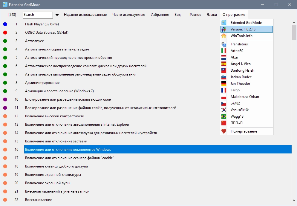 Aktivatsiya Extended Godmode 1.0.2.18 Portable.webp