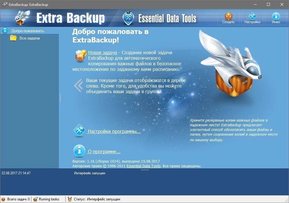 Aktivatsiya Extrabackup 1.16 Repack By Zvsrus.webp