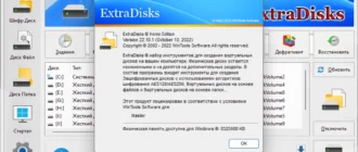 Aktivatsiya Extradisks 25.4.1 Home.webp