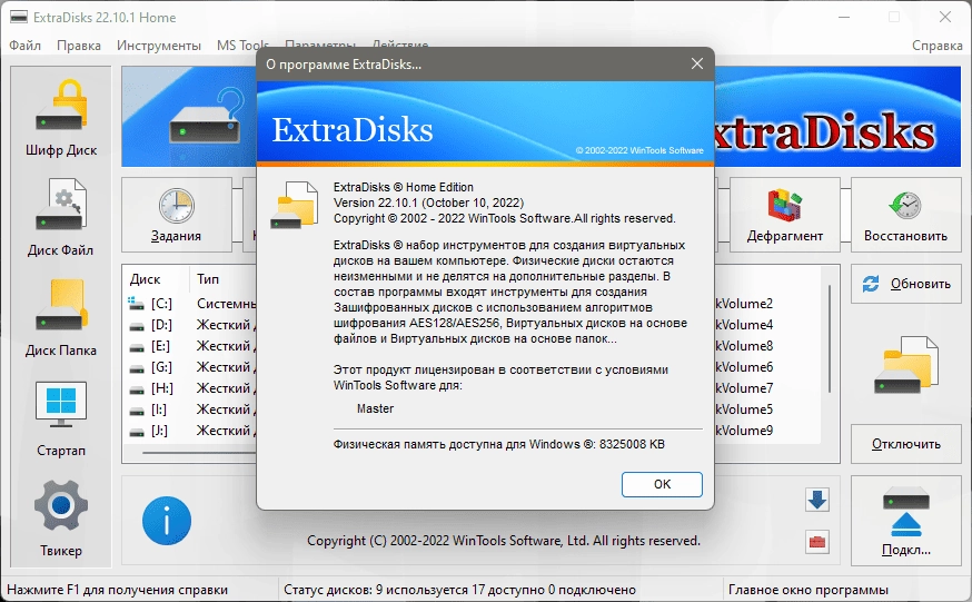 Aktivatsiya Extradisks 25.4.1 Home.webp