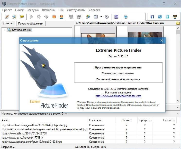Aktivatsiya Extreme Picture Finder 3.34.0.0 Repack By Vovava.webp