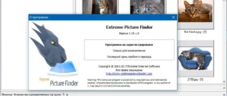 Aktivatsiya Extreme Picture Finder 3.34.1.0 Repack By Vovava.webp