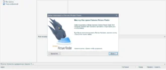 Aktivatsiya Extreme Picture Finder 3.67.3.0 Repack By Elchupacabra.webp