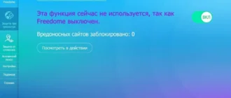 Aktivatsiya F Secure Freedome Vpn 2.55.431.0.webp