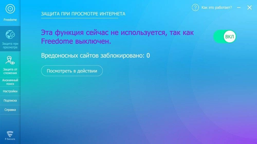 Aktivatsiya F Secure Freedome Vpn 2.55.431.0.webp