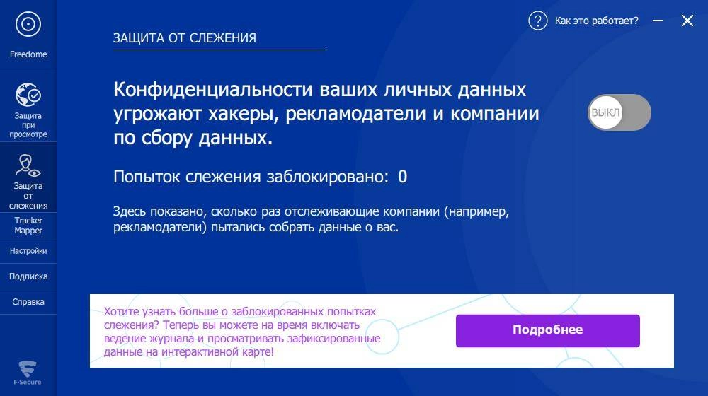 Aktivatsiya F Secure Freedome Vpn 2.69.35.0 Repack By Kpojiuk.webp