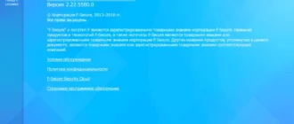 Aktivatsiya F Secure Freedome Vpn 2.69.35.0 Repack By Elchupacabra.webp