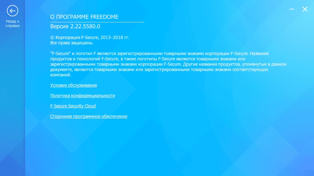 Aktivatsiya F Secure Freedome Vpn 2.69.35.0 Repack By Elchupacabra.webp
