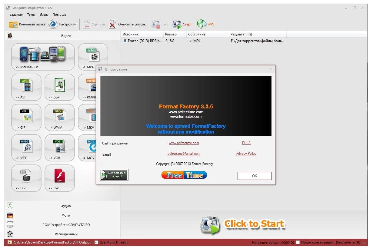 Aktivatsiya Format Factory 3.3.5 Repack By Dakov.webp