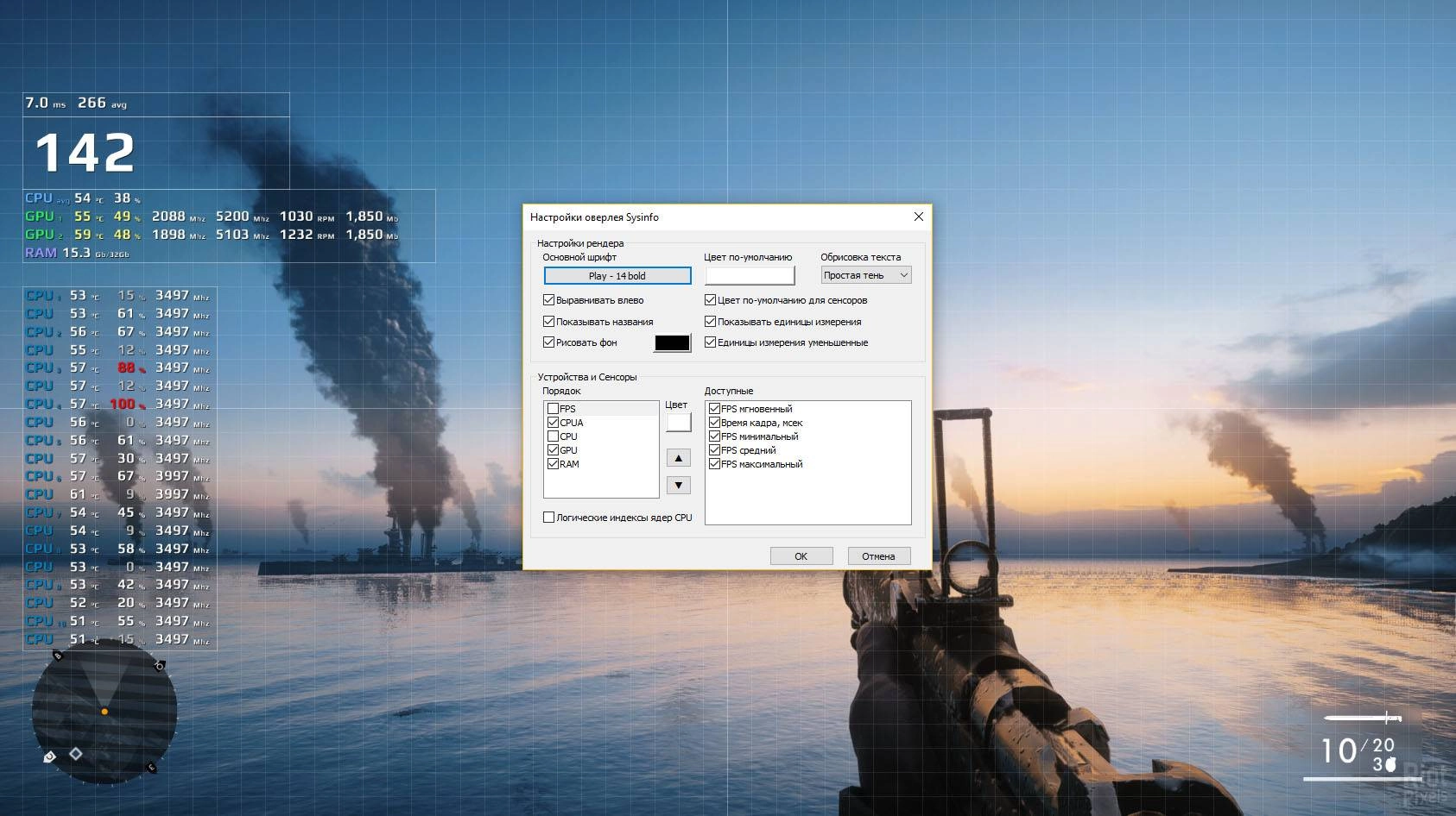 Aktivatsiya Fps Monitor 5472.webp