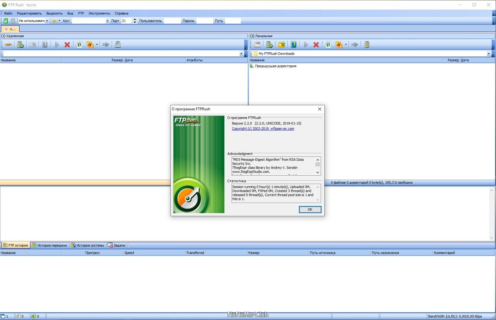Aktivatsiya Ftprush 3.5.5.0 Portable.webp