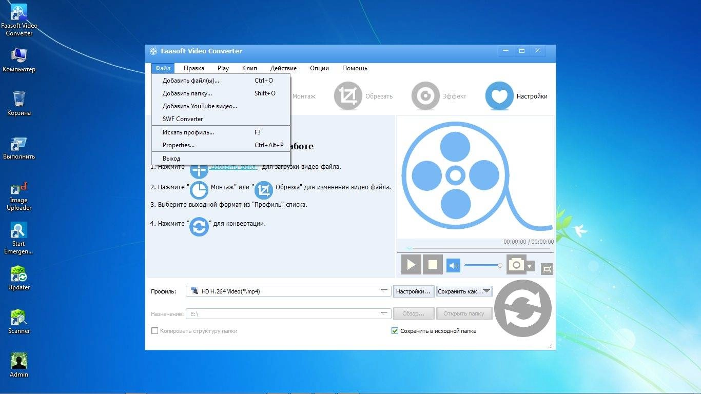 Aktivatsiya Faasoft Video Converter 5.3.22.5834.webp