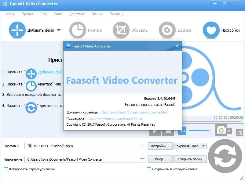 Aktivatsiya Faasoft Video Converter 5.4.20.6448 Repack By Vovava.webp