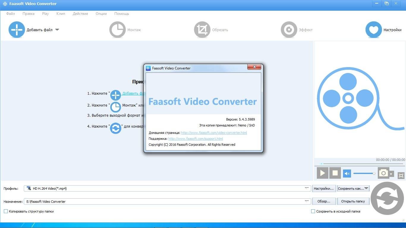 Aktivatsiya Faasoft Video Converter 5.4.3.5989.webp