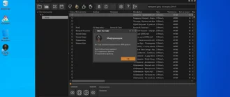 Aktivatsiya Fakin The Funk 5.4.0.158.webp