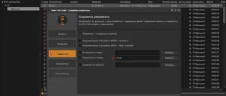 Aktivatsiya Fakin The Funk 5.4.0.158 Portable By Spirit Summer.webp