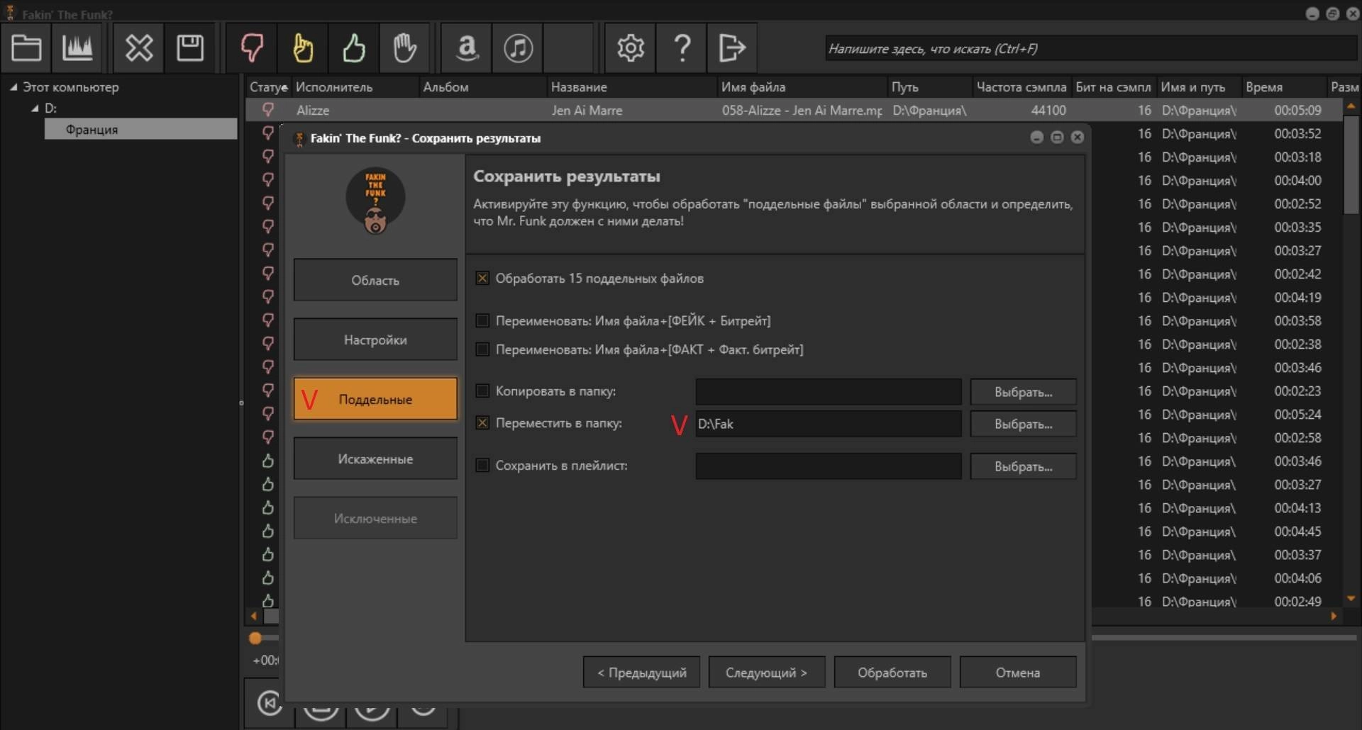 Aktivatsiya Fakin The Funk 5.4.0.158 Portable By Spirit Summer.webp