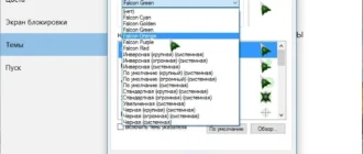 Aktivatsiya Falcon Cursor 6 Colors Nabor Kursorov.webp