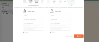 Aktivatsiya Family Tree Builder 8.0.0.8625.webp