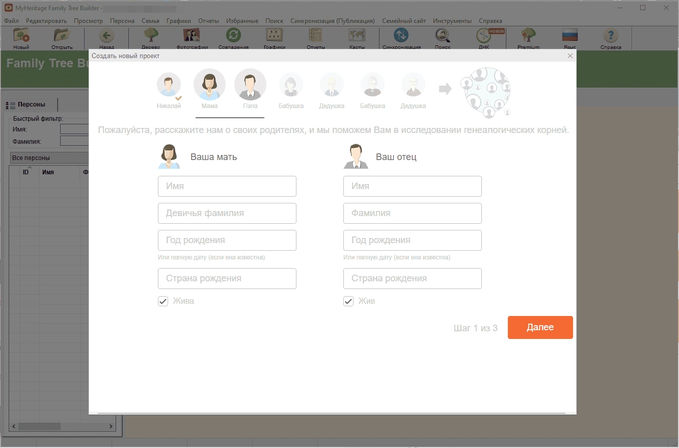 Aktivatsiya Family Tree Builder 8.0.0.8625.webp