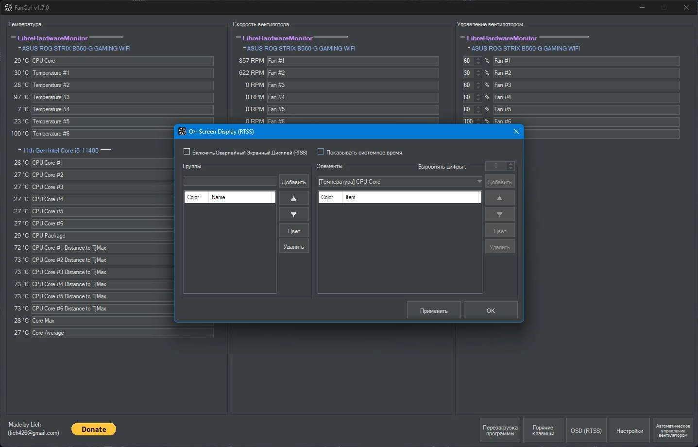 Aktivatsiya Fanctrl 1.7.0 Portable.webp