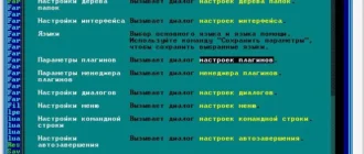 Aktivatsiya Far Manager 3.0 Build 4535 Stable Repack By Dakov.webp