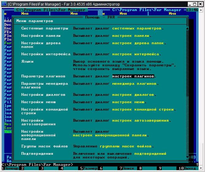 Aktivatsiya Far Manager 3.0 Build 4535 Stable Repack By Dakov.webp