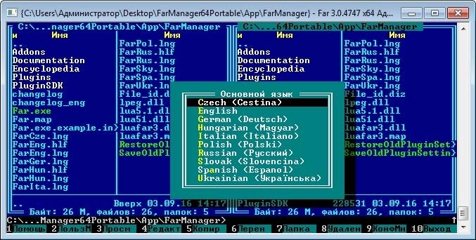 Aktivatsiya Far Manager 3.0 Build 4747 Stable Portable By Thumbapps.webp