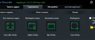 Aktivatsiya Fast Screen Recorder 1.0.0.15.webp
