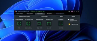 Aktivatsiya Fast Screen Recorder 2.1.0.11 Portable By 7997.webp