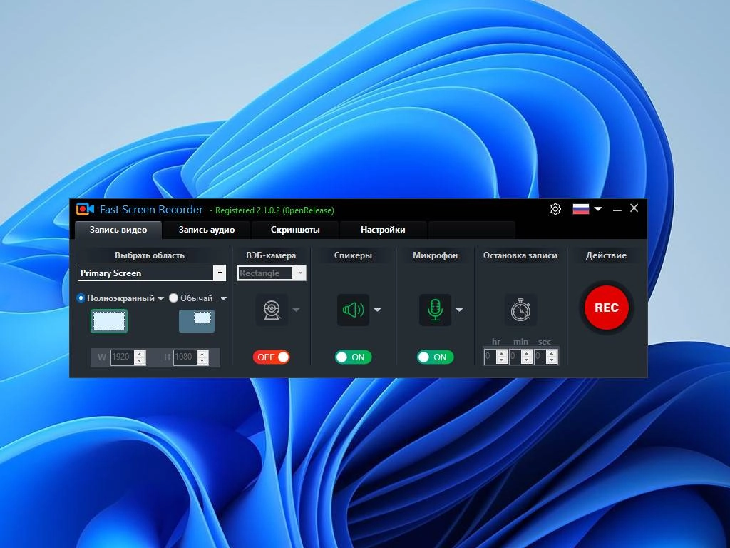 Aktivatsiya Fast Screen Recorder 2.1.0.9 Repack By Elchupacabra.webp