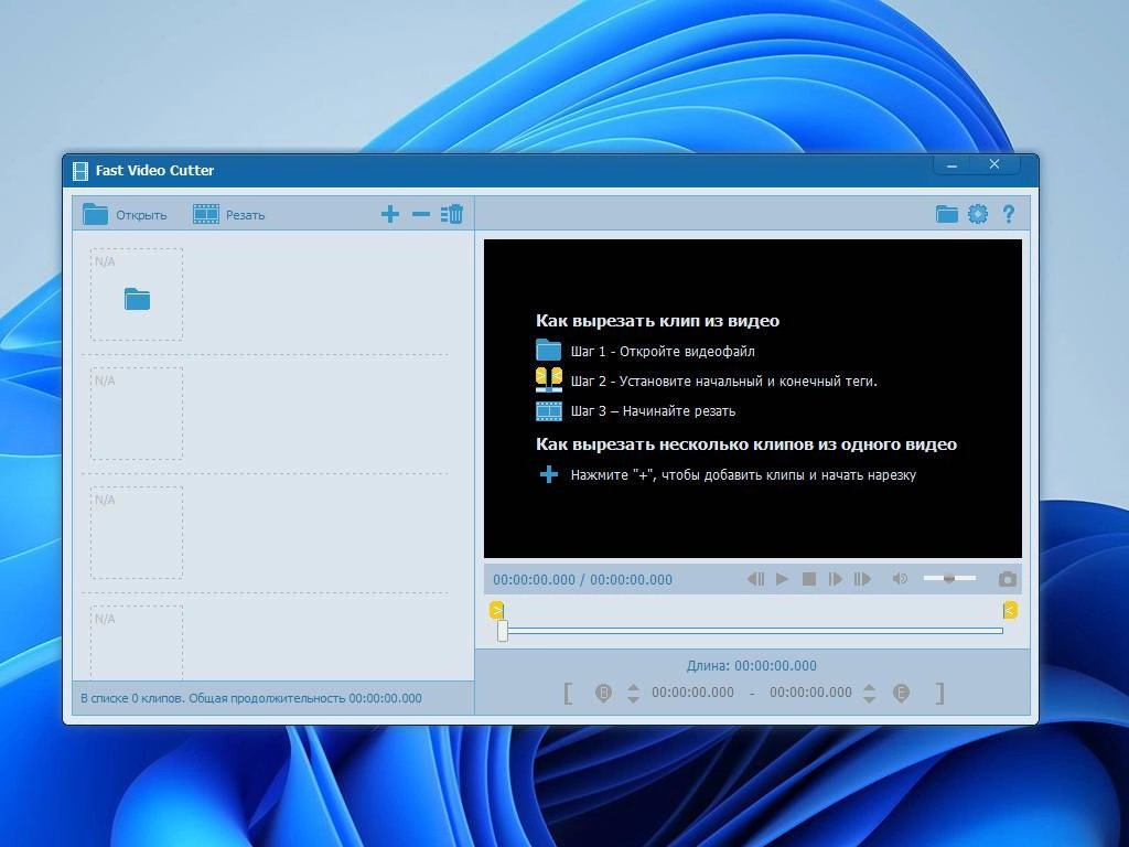 Aktivatsiya Fast Video Cutter Joiner 5.4.0.0 Portable By 7997.webp