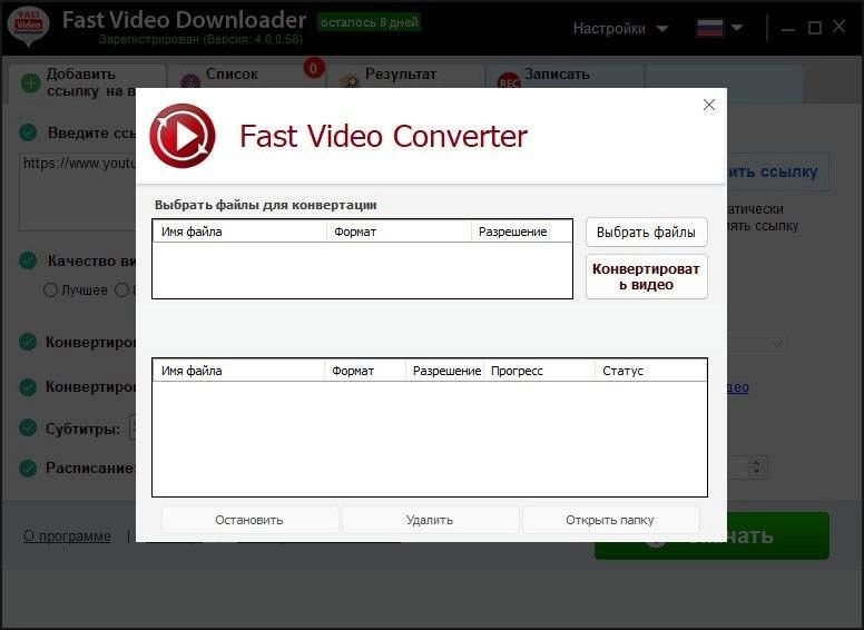 Aktivatsiya Fast Video Downloader 4.0.0.62 Repack By Elchupacabra.webp